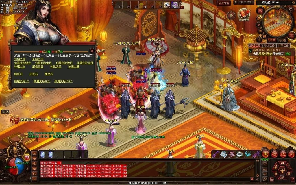 图片[119]-神话·九魔劫特色三职元神-道士九狗