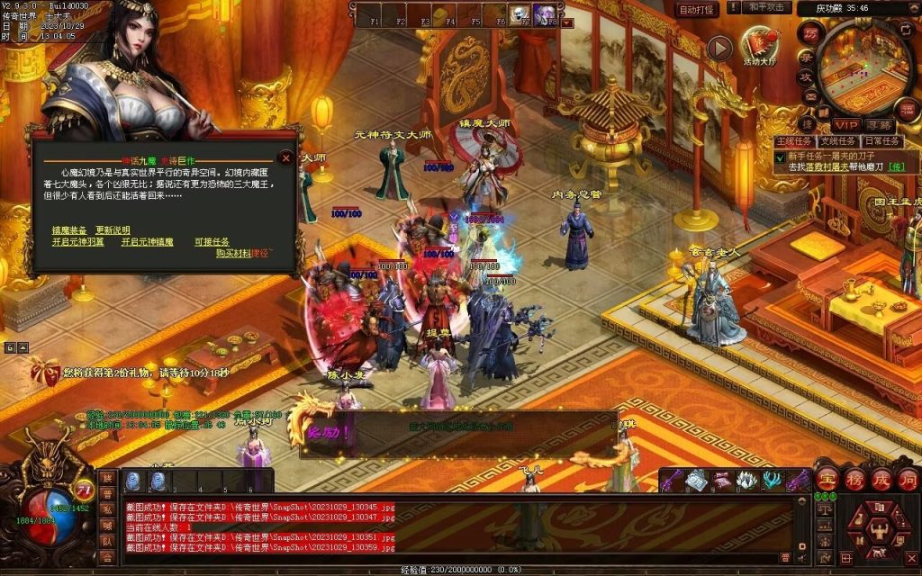 图片[121]-神话·九魔劫特色三职元神-道士九狗