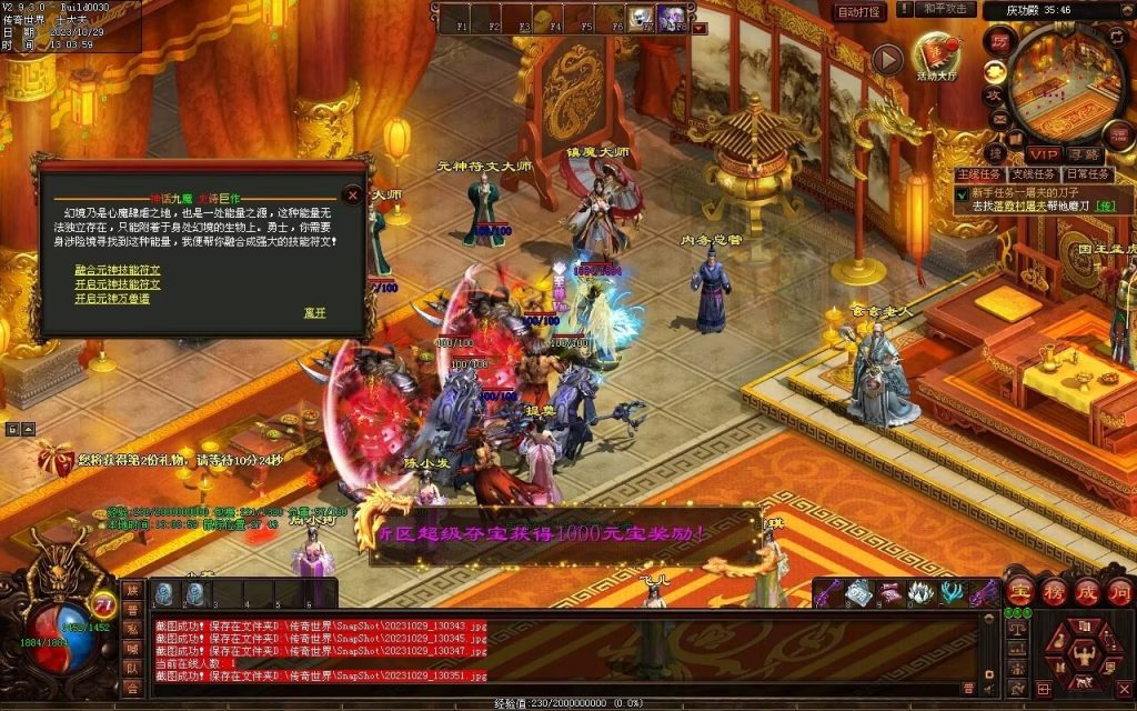 图片[122]-神话·九魔劫特色三职元神-道士九狗