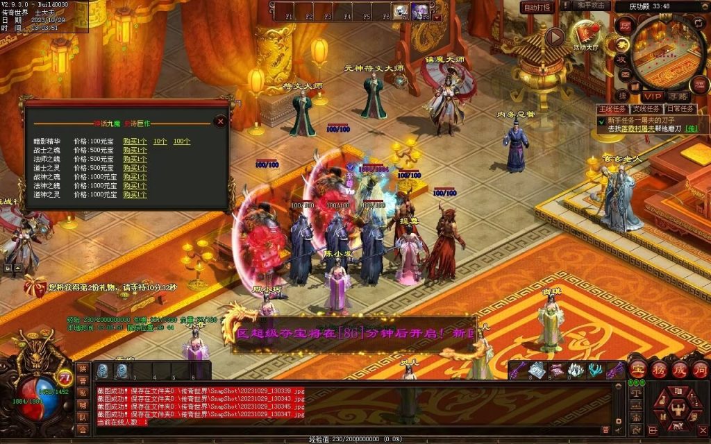图片[123]-神话·九魔劫特色三职元神-道士九狗