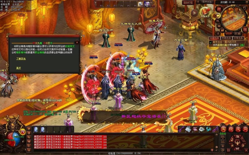 图片[124]-神话·九魔劫特色三职元神-道士九狗
