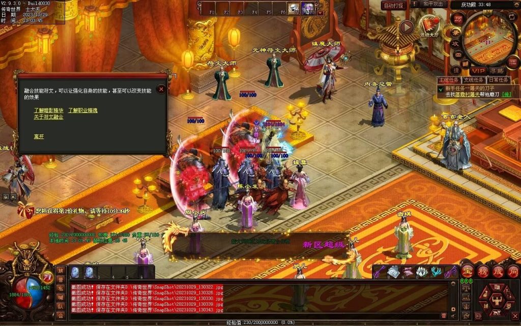 图片[125]-神话·九魔劫特色三职元神-道士九狗