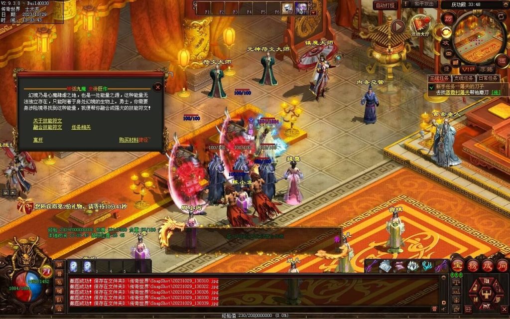 图片[126]-神话·九魔劫特色三职元神-道士九狗