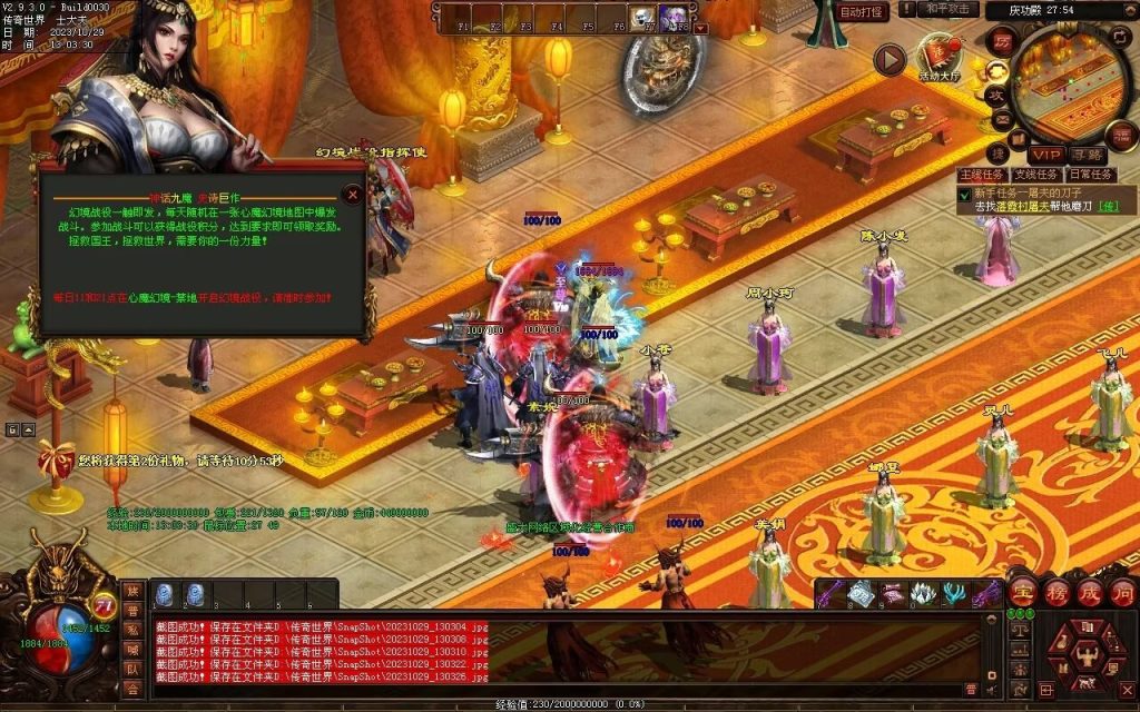 图片[128]-神话·九魔劫特色三职元神-道士九狗