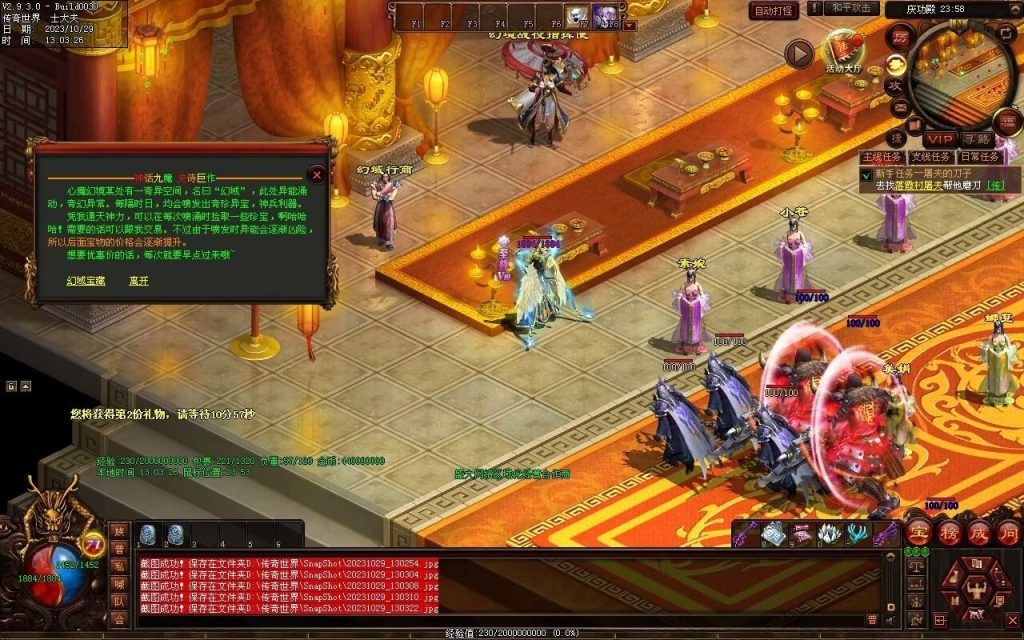 图片[129]-神话·九魔劫特色三职元神-道士九狗