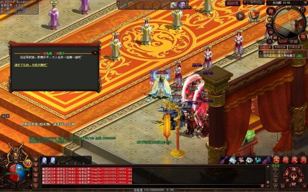 图片[130]-神话·九魔劫特色三职元神-道士九狗