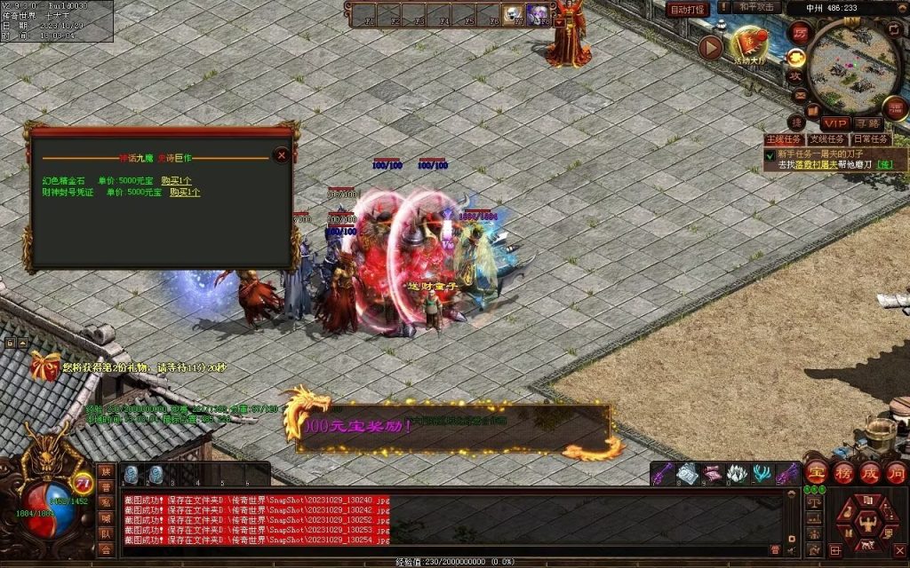 图片[133]-神话·九魔劫特色三职元神-道士九狗