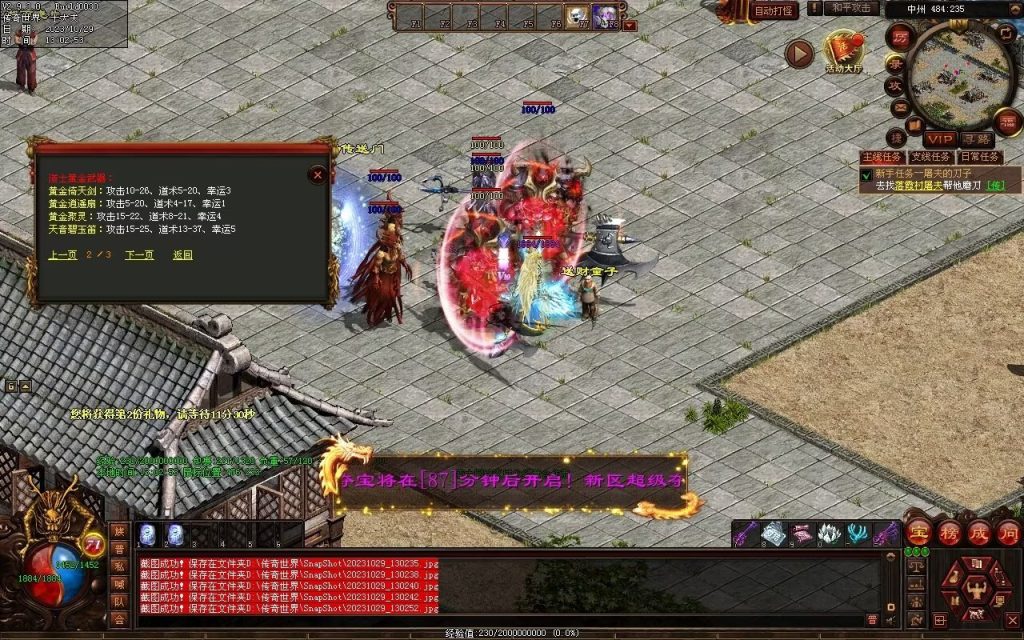 图片[135]-神话·九魔劫特色三职元神-道士九狗