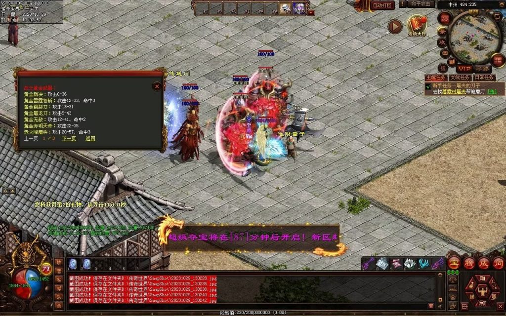 图片[136]-神话·九魔劫特色三职元神-道士九狗