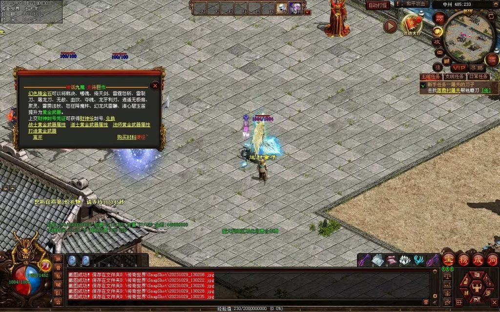 图片[139]-神话·九魔劫特色三职元神-道士九狗