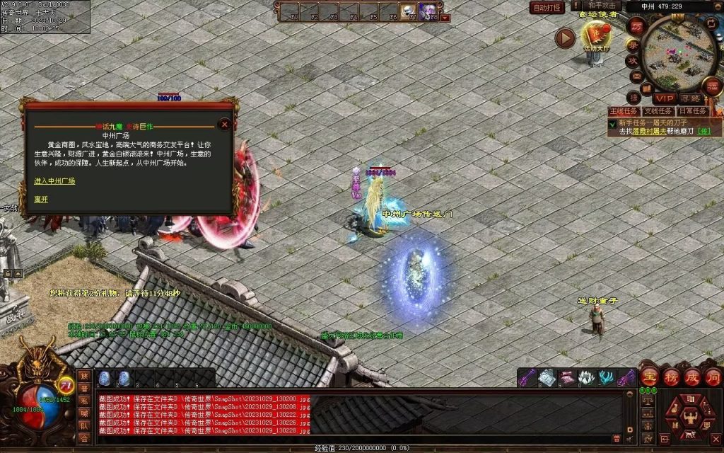 图片[140]-神话·九魔劫特色三职元神-道士九狗