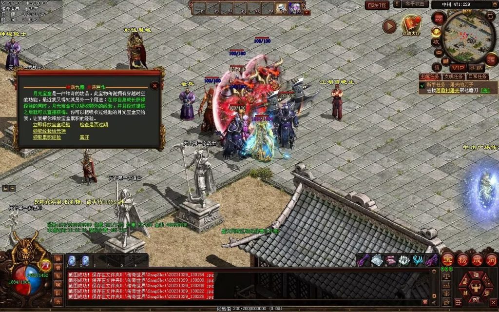 图片[141]-神话·九魔劫特色三职元神-道士九狗