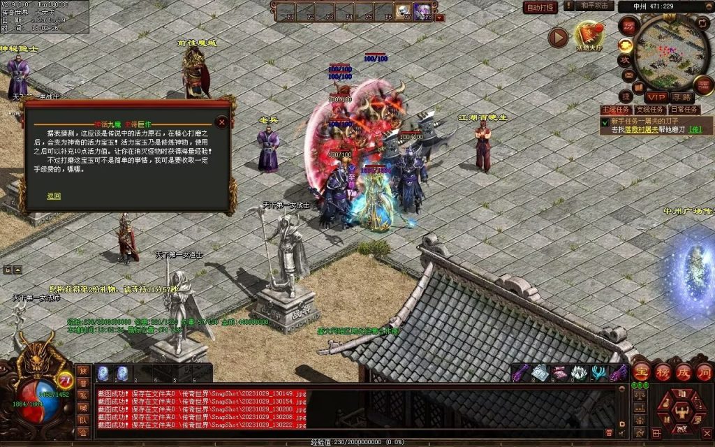 图片[142]-神话·九魔劫特色三职元神-道士九狗