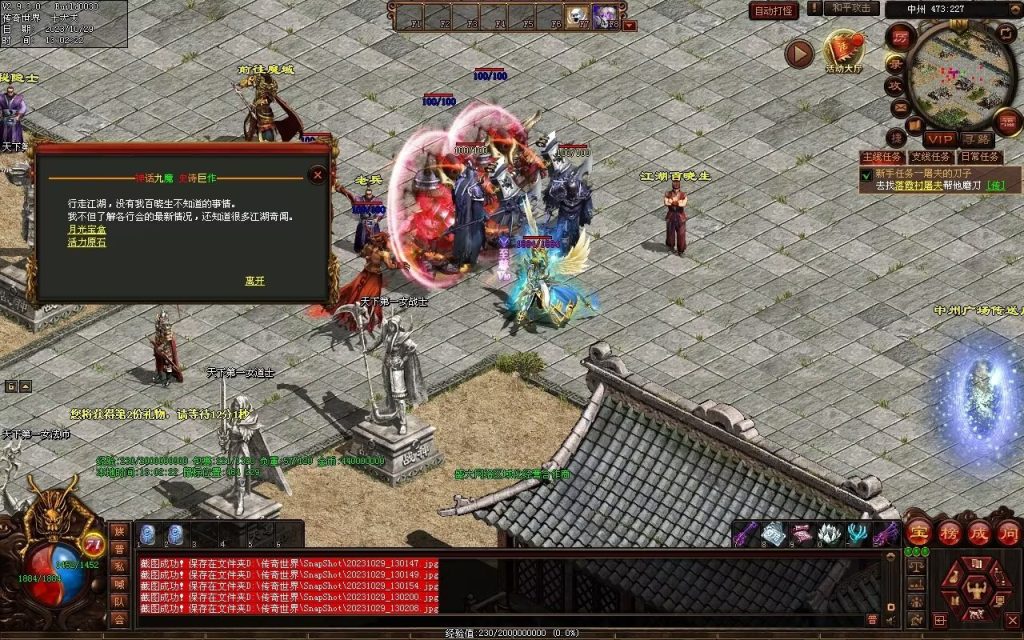 图片[143]-神话·九魔劫特色三职元神-道士九狗