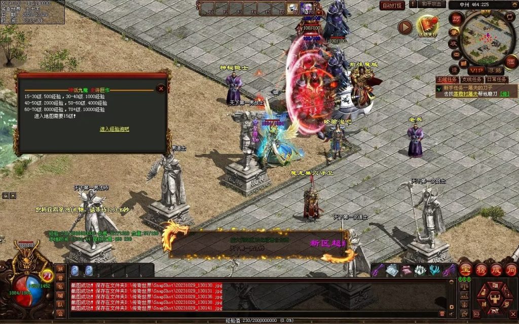 图片[149]-神话·九魔劫特色三职元神-道士九狗