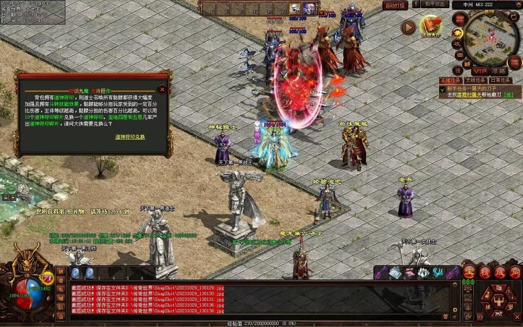 图片[150]-神话·九魔劫特色三职元神-道士九狗