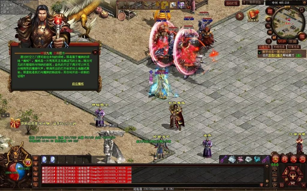 图片[151]-神话·九魔劫特色三职元神-道士九狗