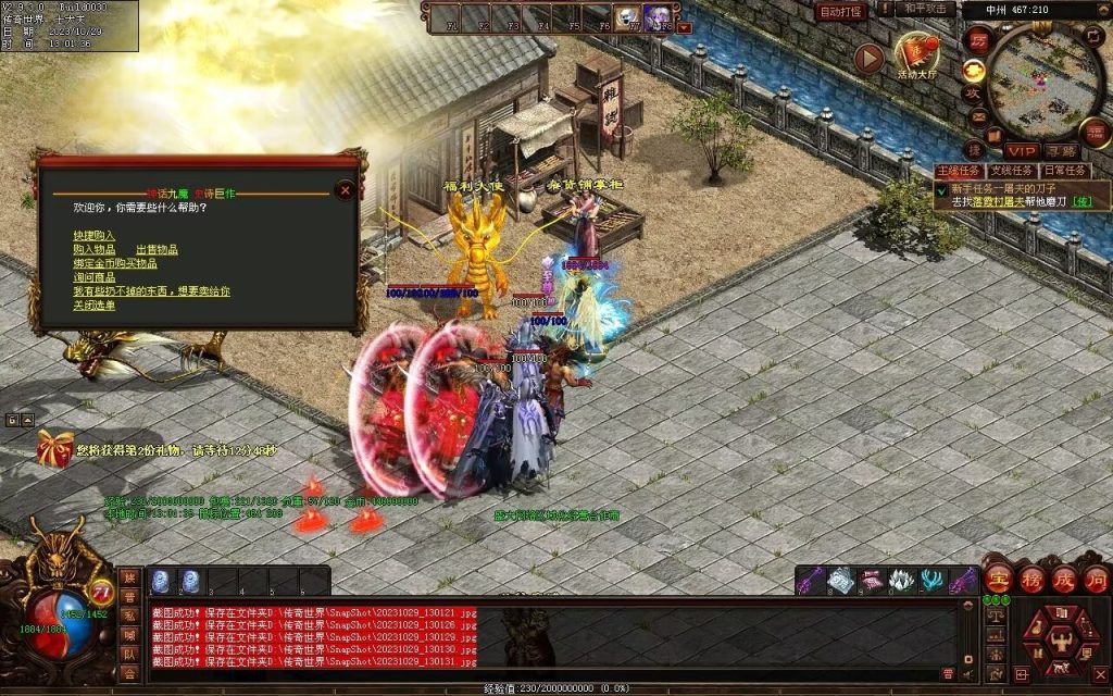 图片[152]-神话·九魔劫特色三职元神-道士九狗