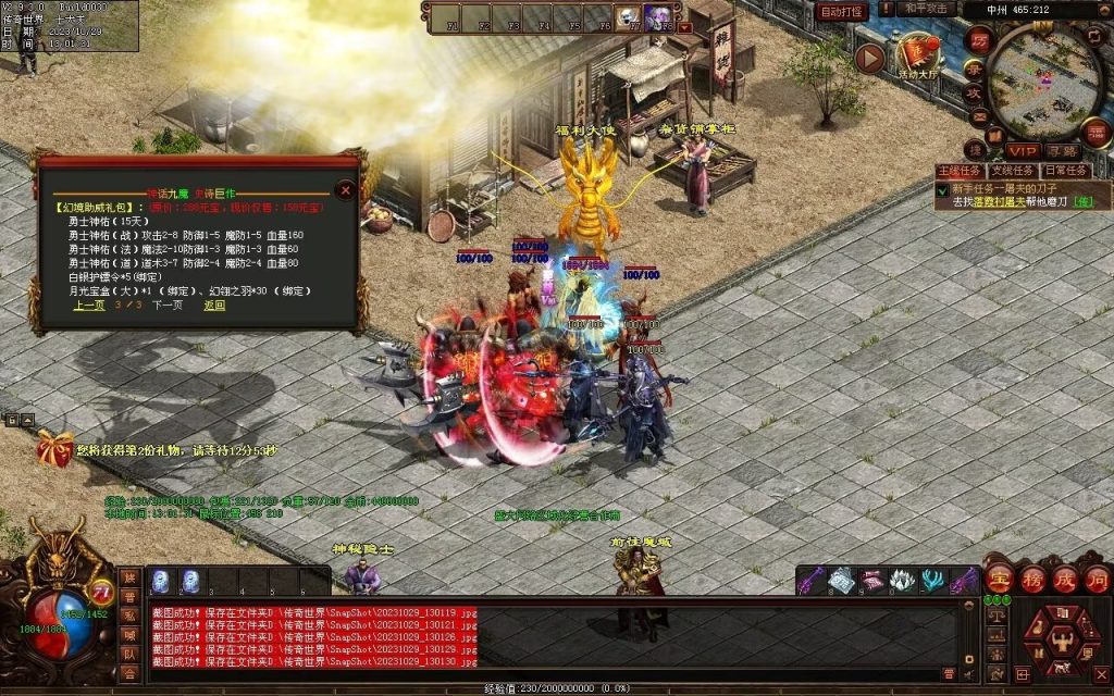 图片[153]-神话·九魔劫特色三职元神-道士九狗