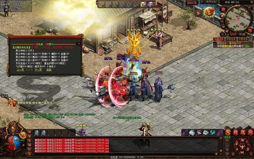 图片[154]-神话·九魔劫特色三职元神-道士九狗