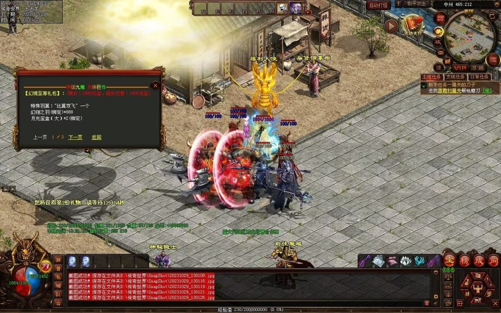 图片[155]-神话·九魔劫特色三职元神-道士九狗