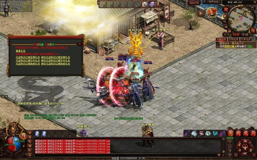 图片[156]-神话·九魔劫特色三职元神-道士九狗