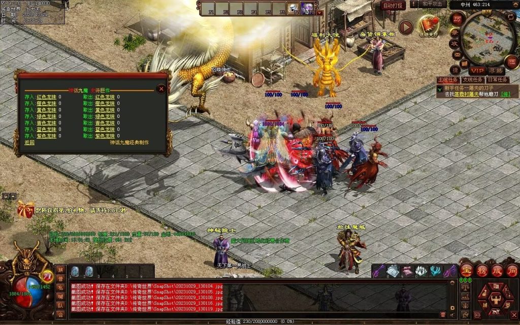 图片[157]-神话·九魔劫特色三职元神-道士九狗