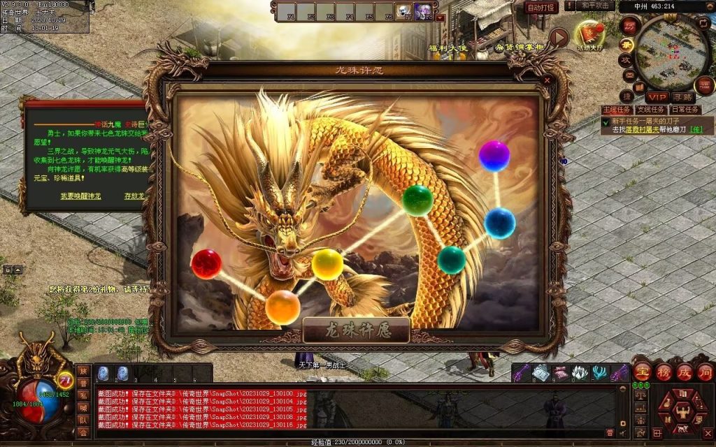 图片[158]-神话·九魔劫特色三职元神-道士九狗