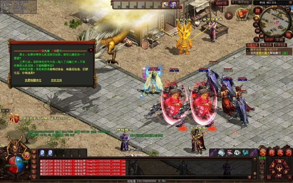 图片[159]-神话·九魔劫特色三职元神-道士九狗