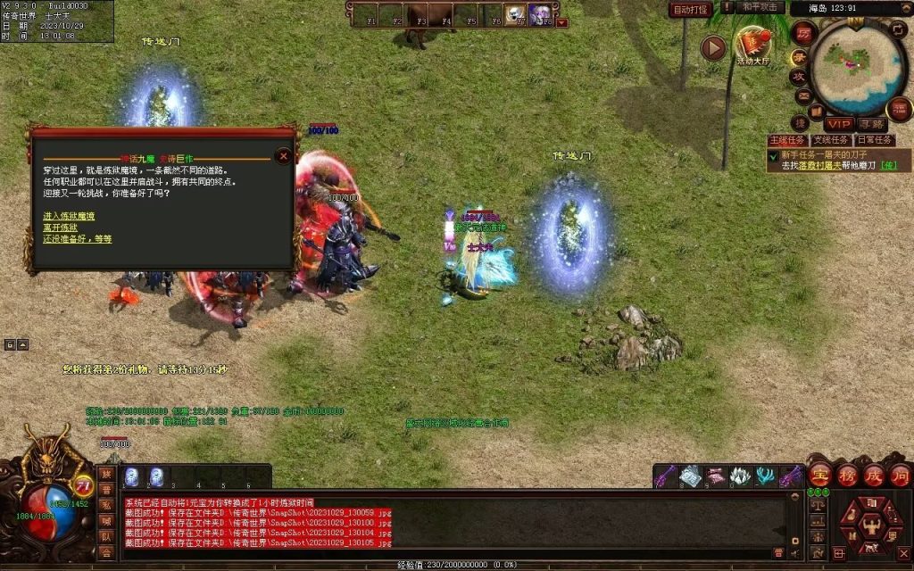 图片[160]-神话·九魔劫特色三职元神-道士九狗