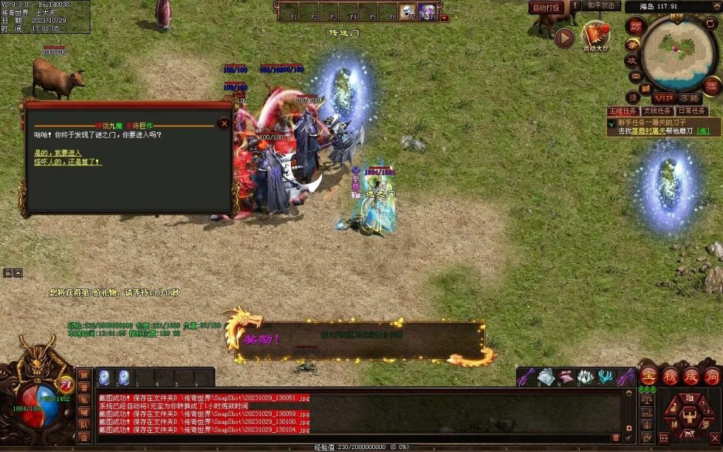 图片[161]-神话·九魔劫特色三职元神-道士九狗