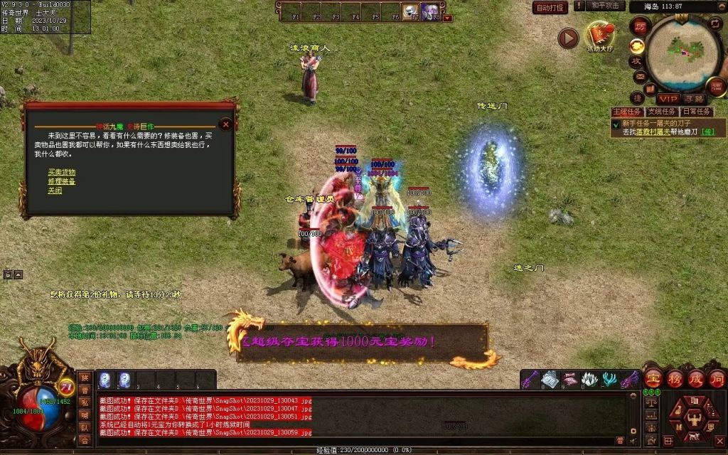 图片[163]-神话·九魔劫特色三职元神-道士九狗