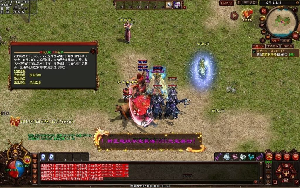 图片[164]-神话·九魔劫特色三职元神-道士九狗