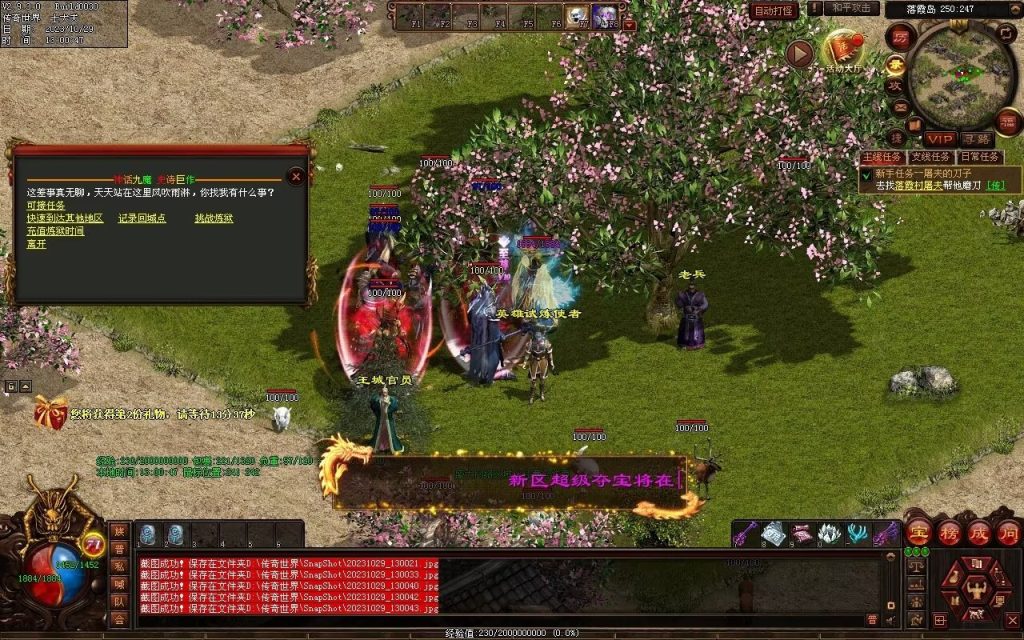 图片[166]-神话·九魔劫特色三职元神-道士九狗