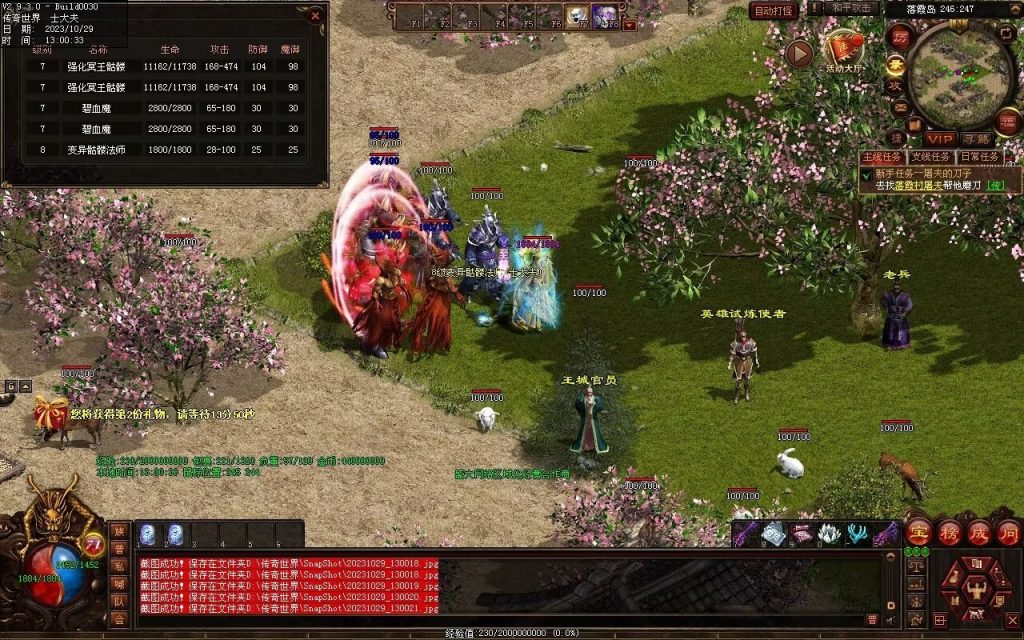 图片[170]-神话·九魔劫特色三职元神-道士九狗