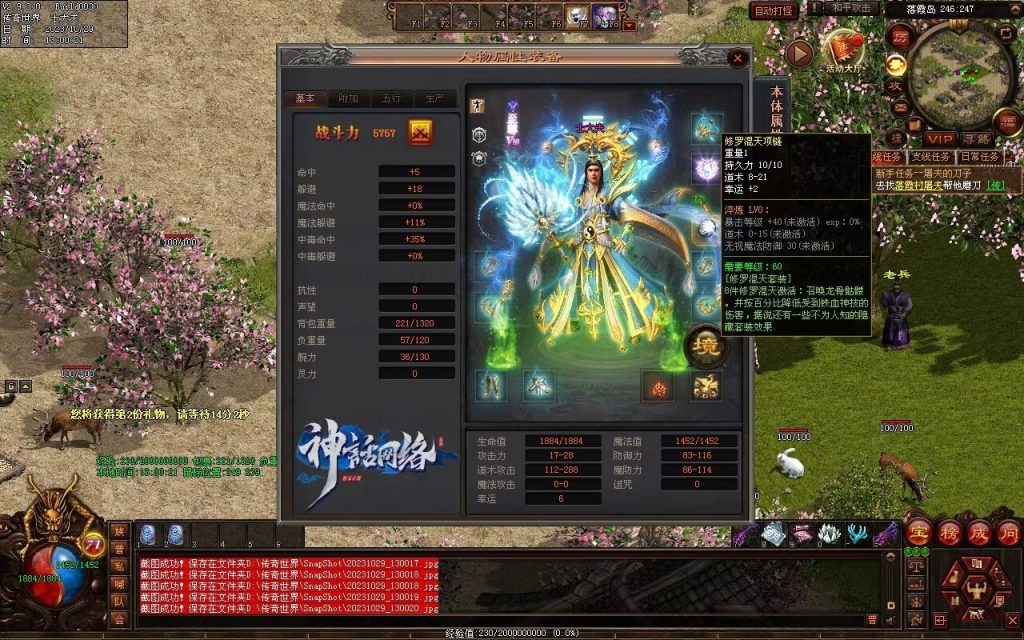 图片[171]-神话·九魔劫特色三职元神-道士九狗