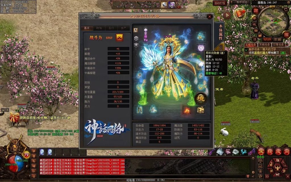 图片[172]-神话·九魔劫特色三职元神-道士九狗