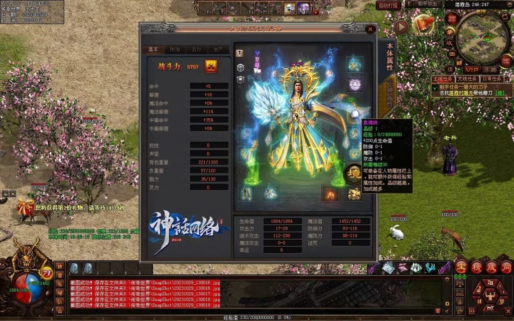 图片[173]-神话·九魔劫特色三职元神-道士九狗