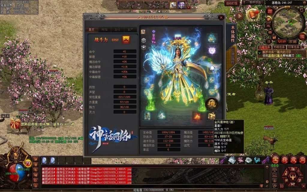 图片[174]-神话·九魔劫特色三职元神-道士九狗