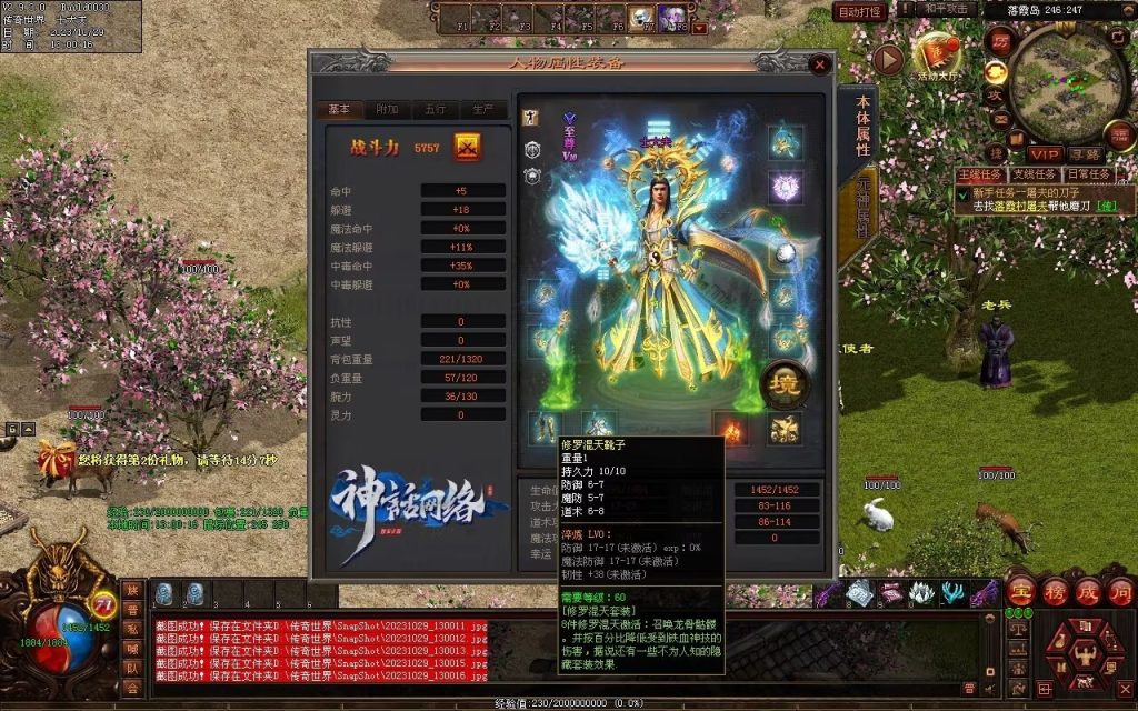 图片[176]-神话·九魔劫特色三职元神-道士九狗