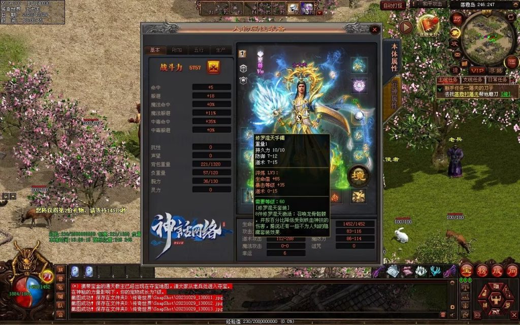 图片[177]-神话·九魔劫特色三职元神-道士九狗