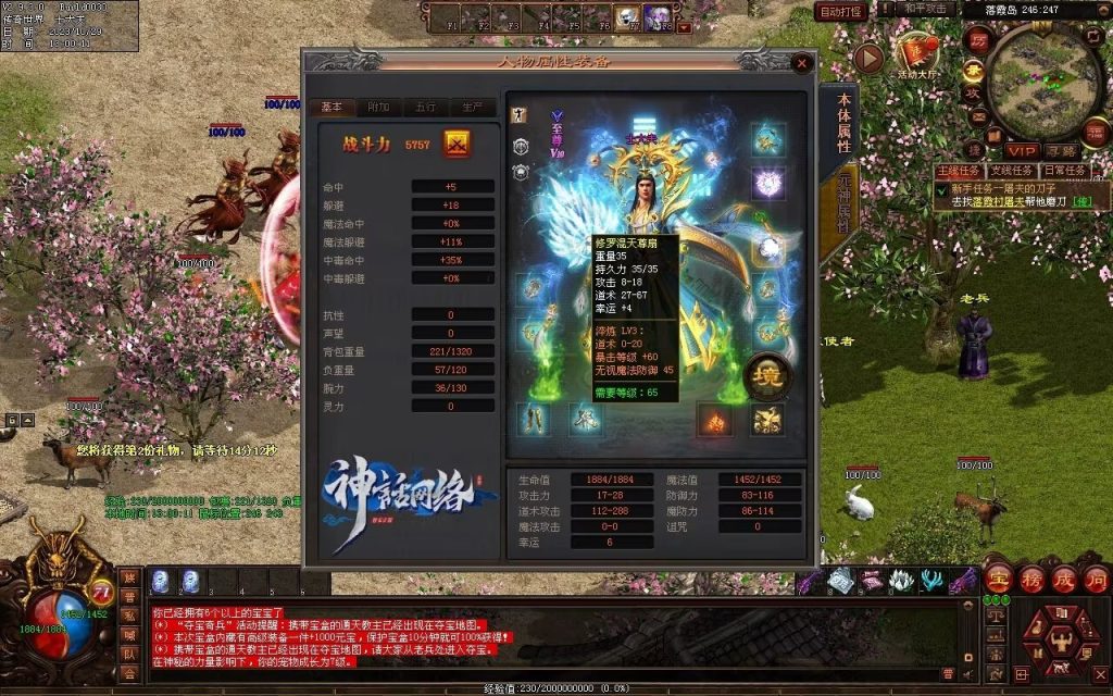 图片[180]-神话·九魔劫特色三职元神-道士九狗