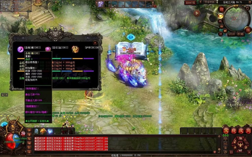 图片[2]-忘忧OL打金迷失-自动拾取回收