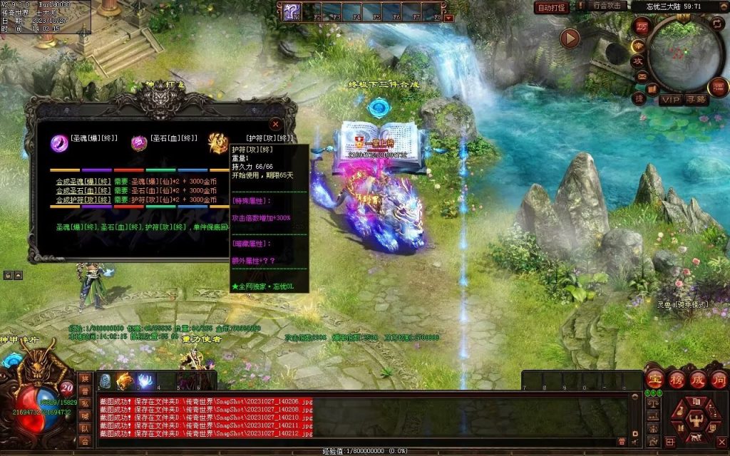 图片[4]-忘忧OL打金迷失-自动拾取回收