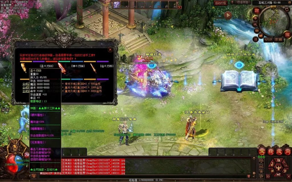 图片[5]-忘忧OL打金迷失-自动拾取回收