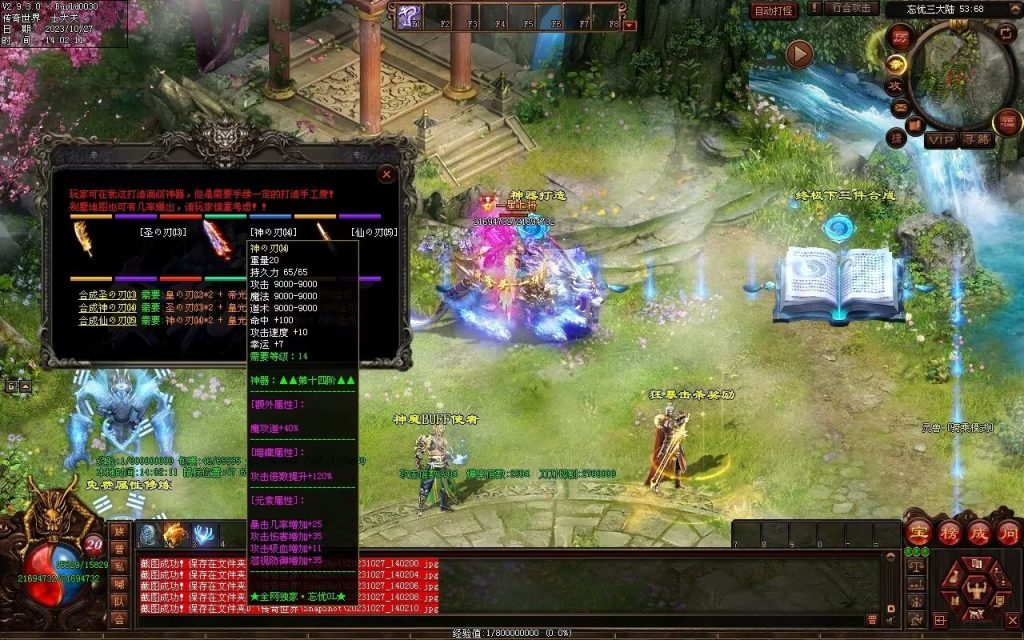 图片[6]-忘忧OL打金迷失-自动拾取回收