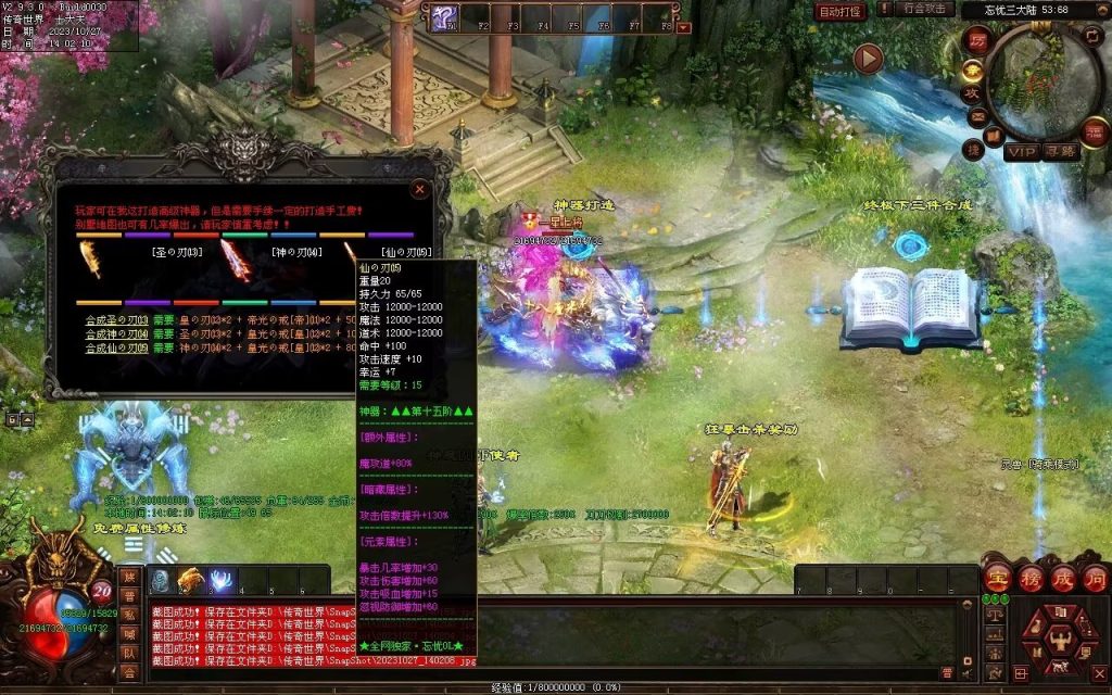 图片[7]-忘忧OL打金迷失-自动拾取回收