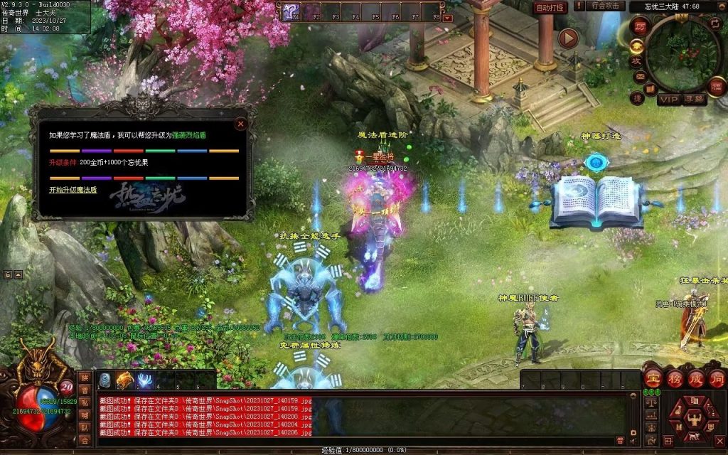 图片[8]-忘忧OL打金迷失-自动拾取回收