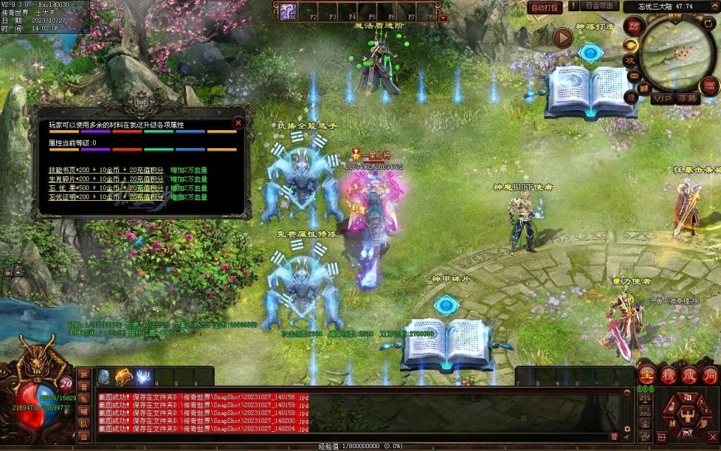 图片[9]-忘忧OL打金迷失-自动拾取回收