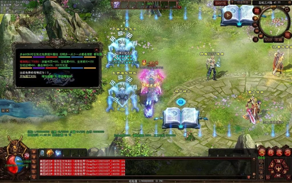 图片[10]-忘忧OL打金迷失-自动拾取回收